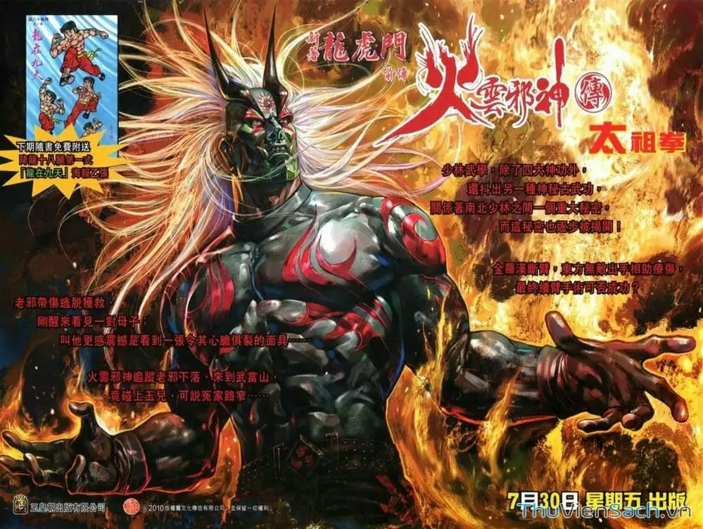 Truyện Tranh Thiên Tử Truyền Kỳ: Tam Quốc Kiêu Hoàng trang 2