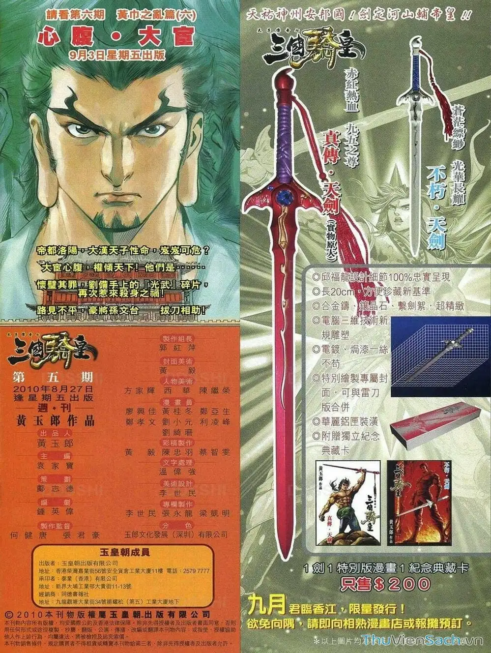 Truyện Tranh Thiên Tử Truyền Kỳ: Tam Quốc Kiêu Hoàng trang 2