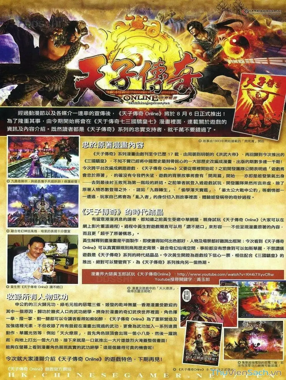 Truyện Tranh Thiên Tử Truyền Kỳ: Tam Quốc Kiêu Hoàng trang 2