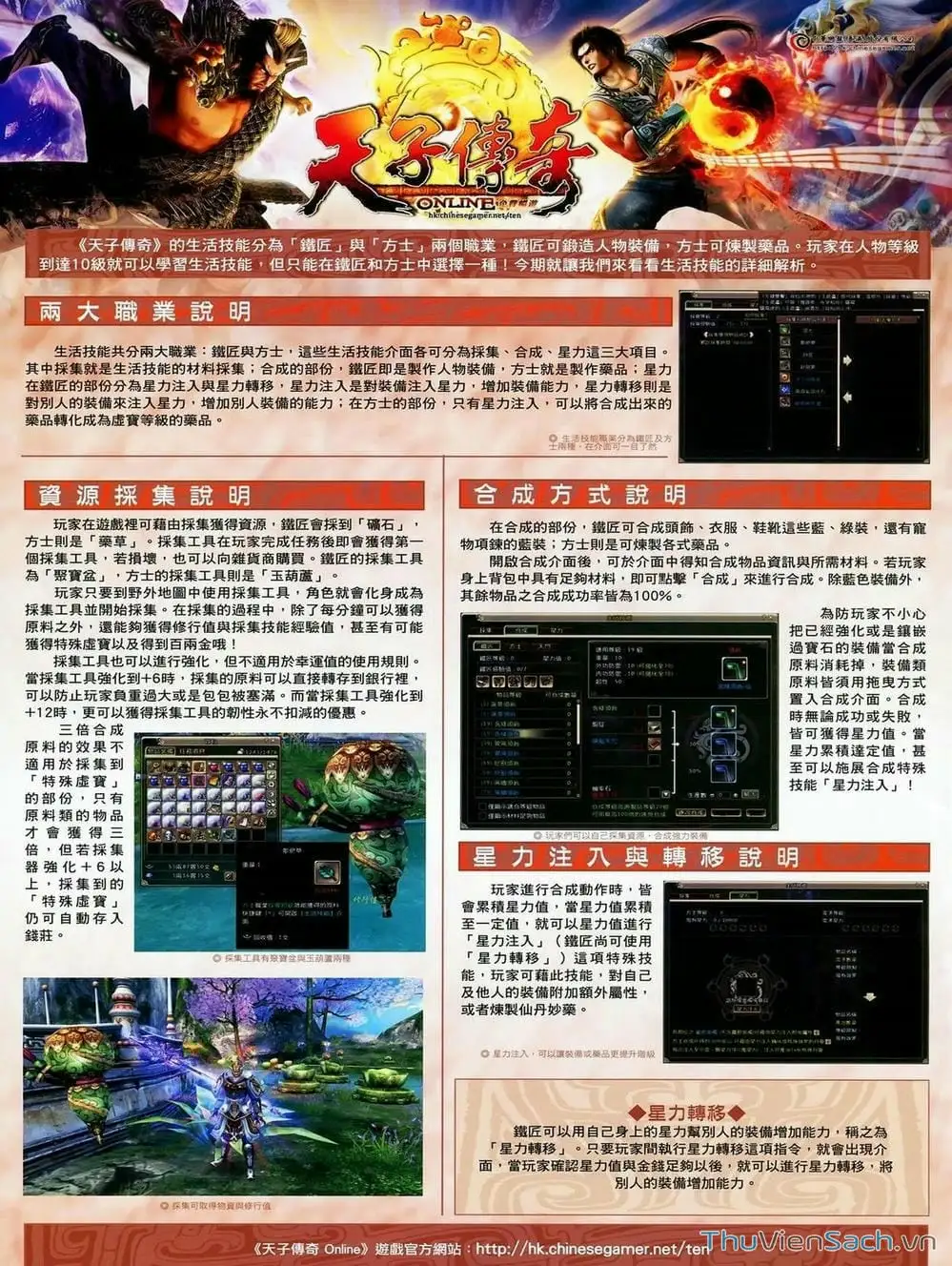 Truyện Tranh Thiên Tử Truyền Kỳ: Tam Quốc Kiêu Hoàng trang 2