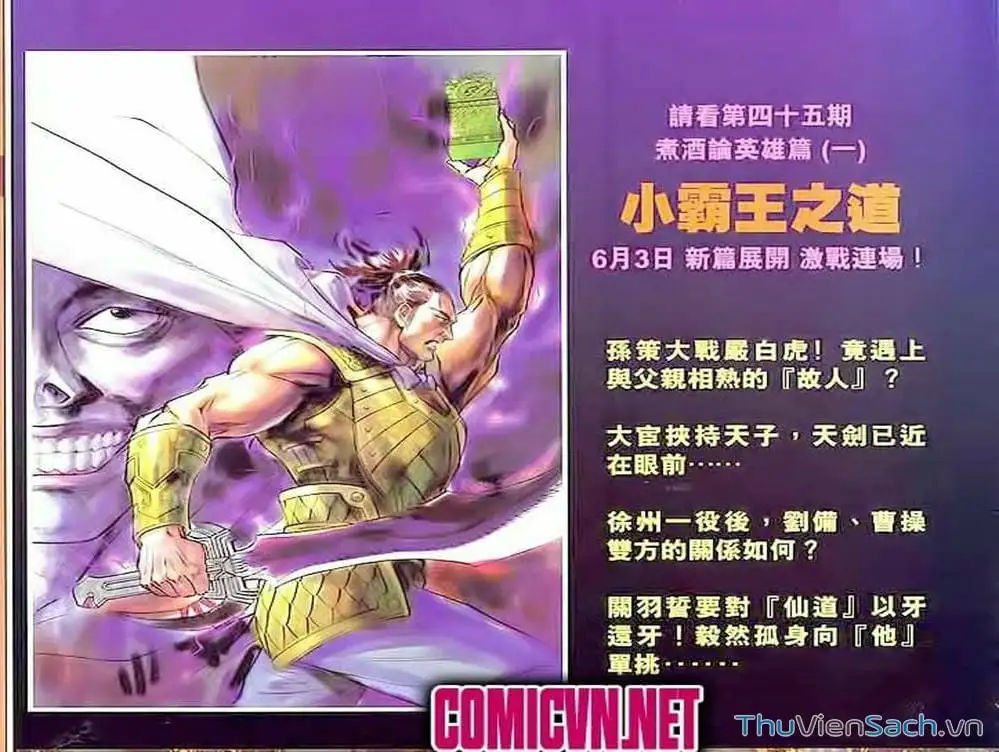 Truyện Tranh Thiên Tử Truyền Kỳ: Tam Quốc Kiêu Hoàng trang 2