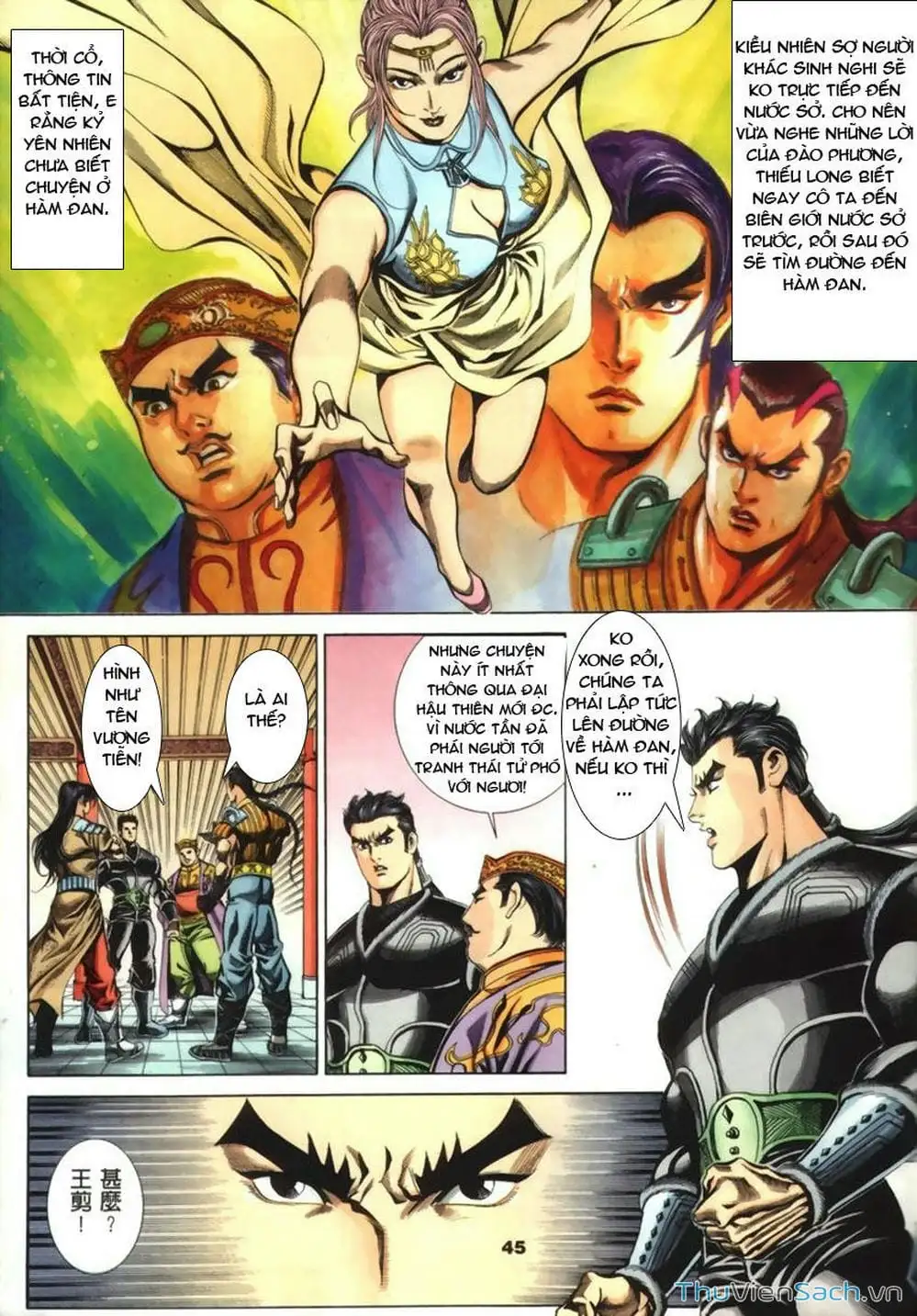 Truyện Tranh Tầm Tần Ký trang 3