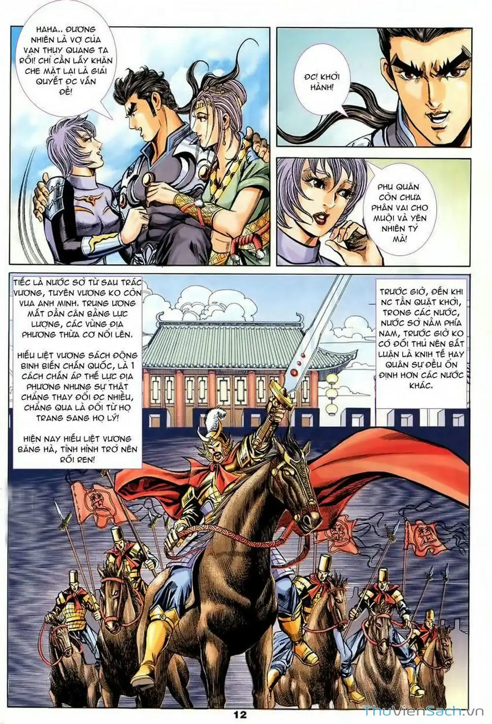 Truyện Tranh Tầm Tần Ký trang 3