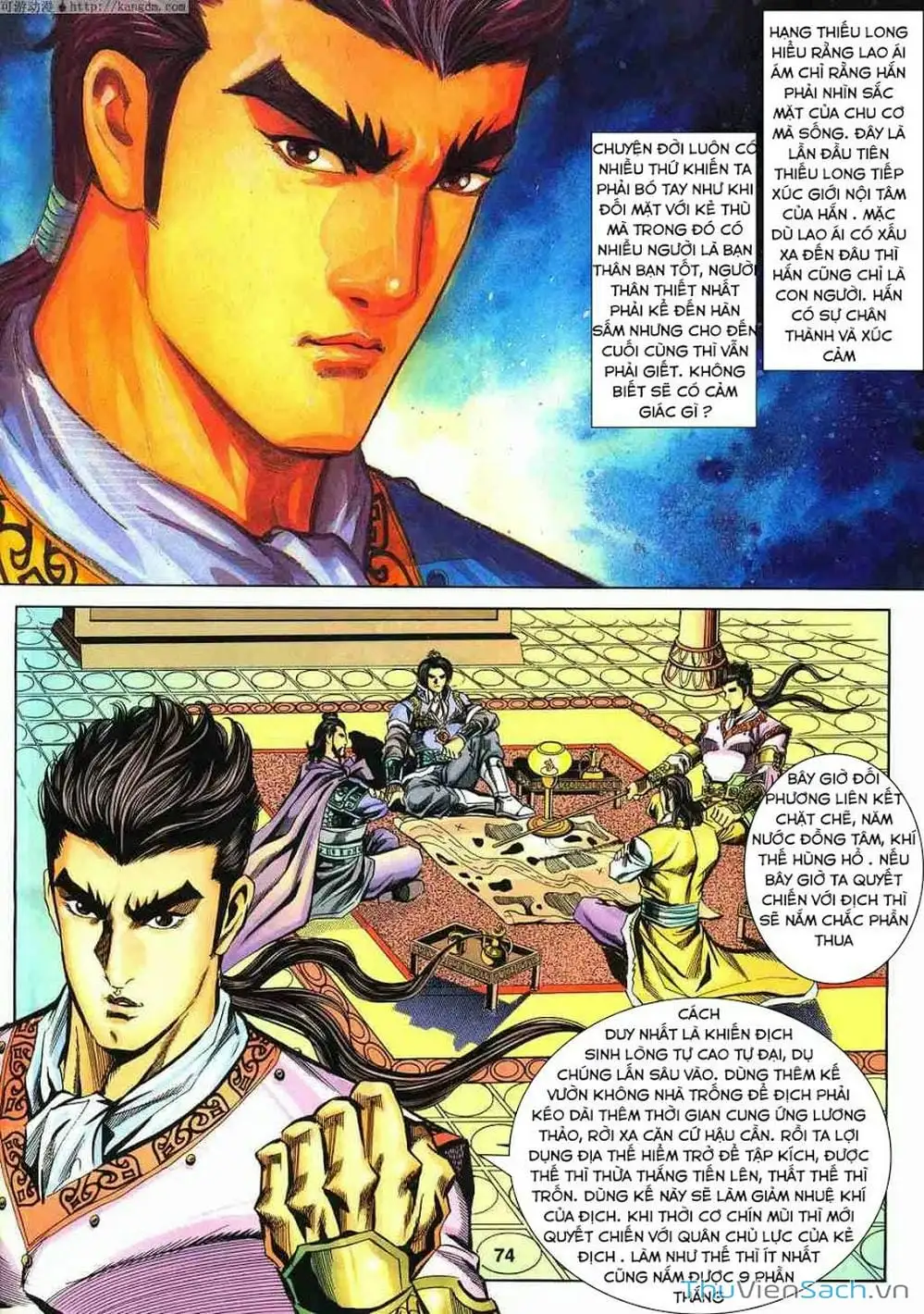 Truyện Tranh Tầm Tần Ký trang 3