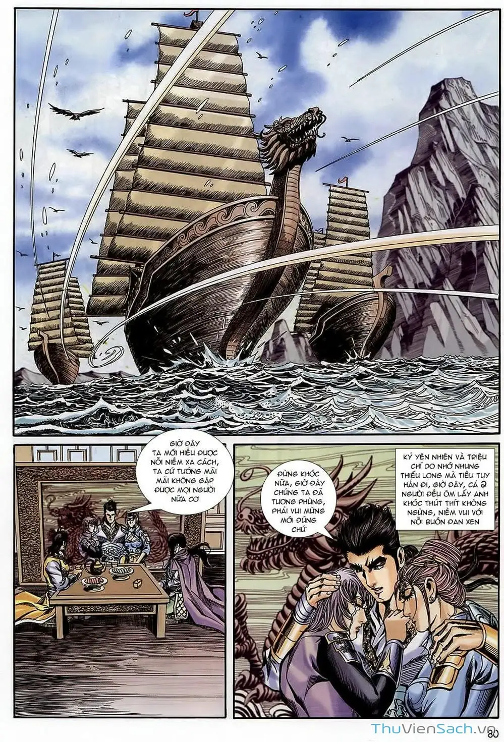 Truyện Tranh Tầm Tần Ký trang 3