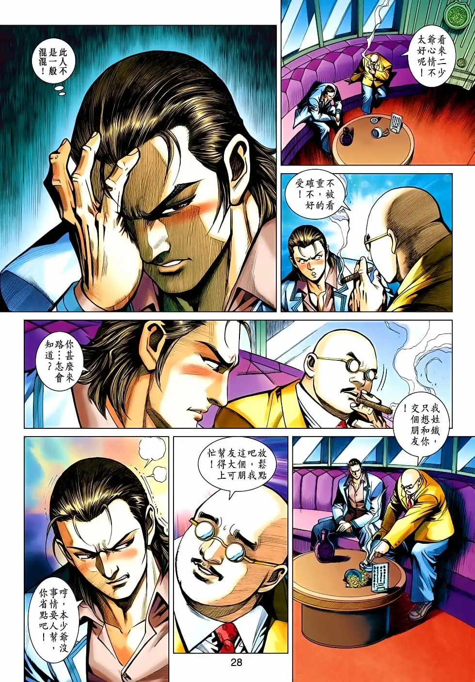 Truyện Tranh Tân Tác Long Hổ Môn trang 4