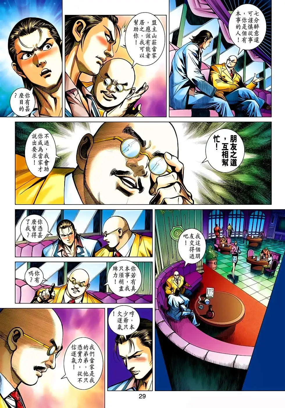 Truyện Tranh Tân Tác Long Hổ Môn trang 4