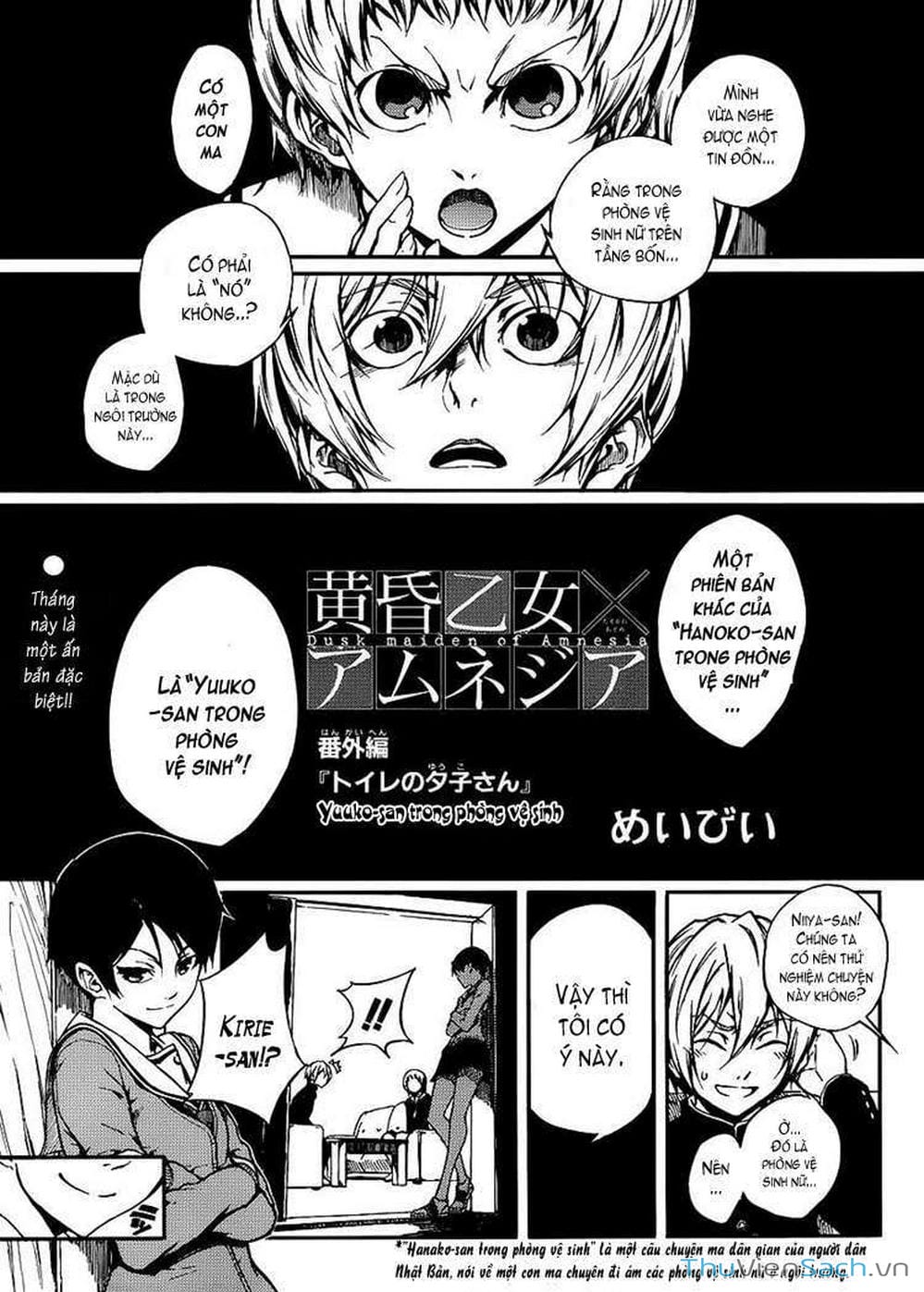 Truyện Tranh Hội Chứng Mất Trí Nhớ Của Thiếu Nữ Hoàng Hôn trang 7