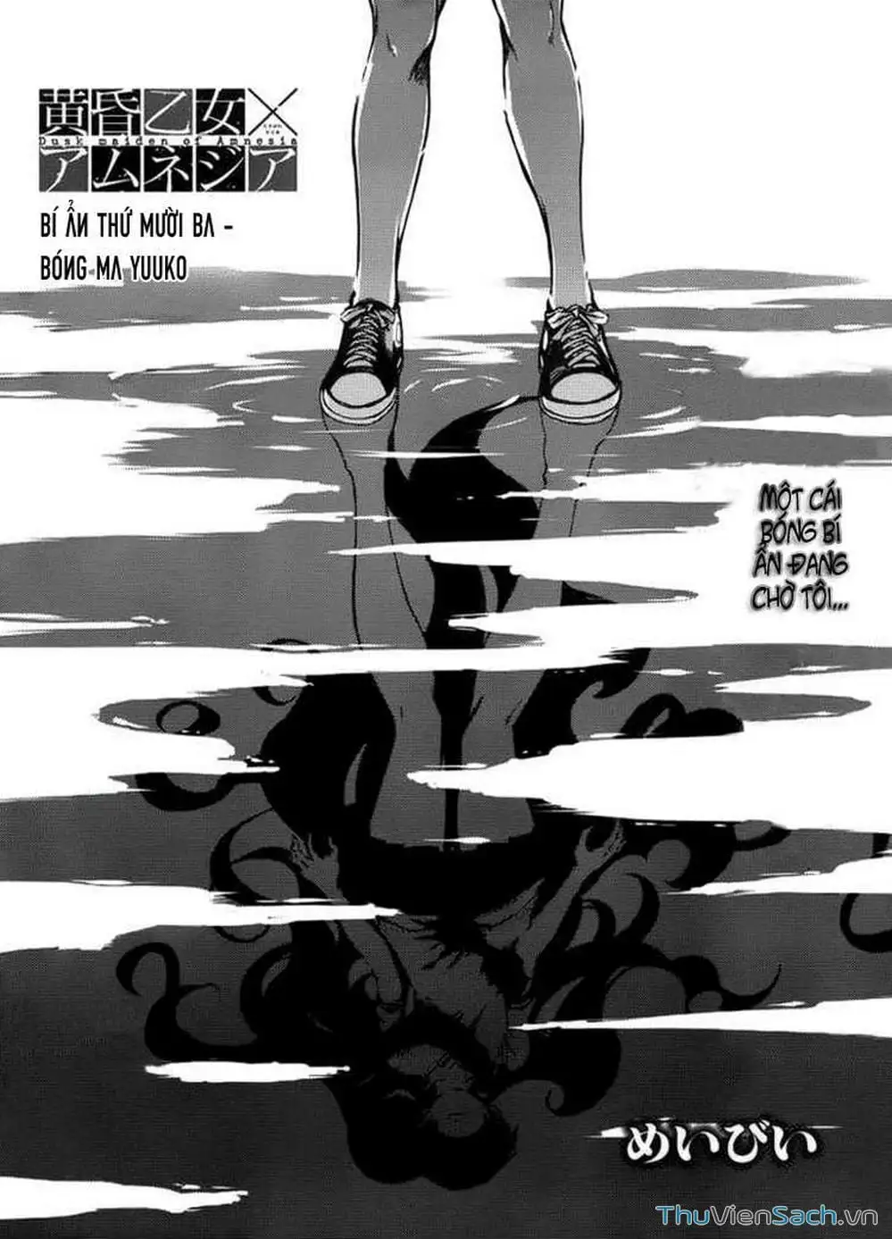 Truyện Tranh Hội Chứng Mất Trí Nhớ Của Thiếu Nữ Hoàng Hôn trang 7