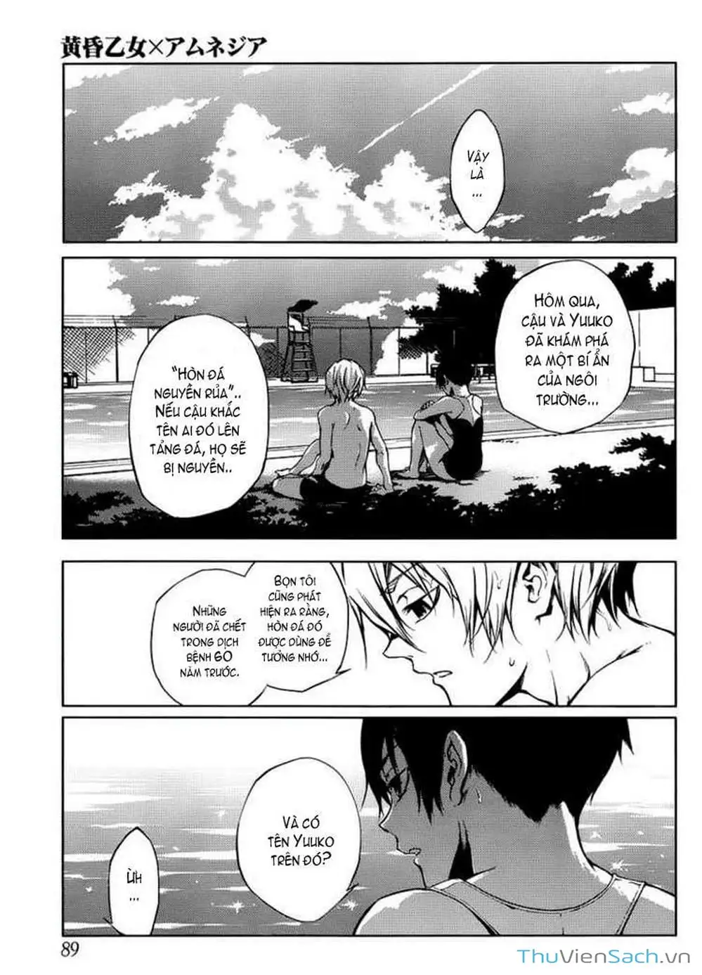Truyện Tranh Hội Chứng Mất Trí Nhớ Của Thiếu Nữ Hoàng Hôn trang 7