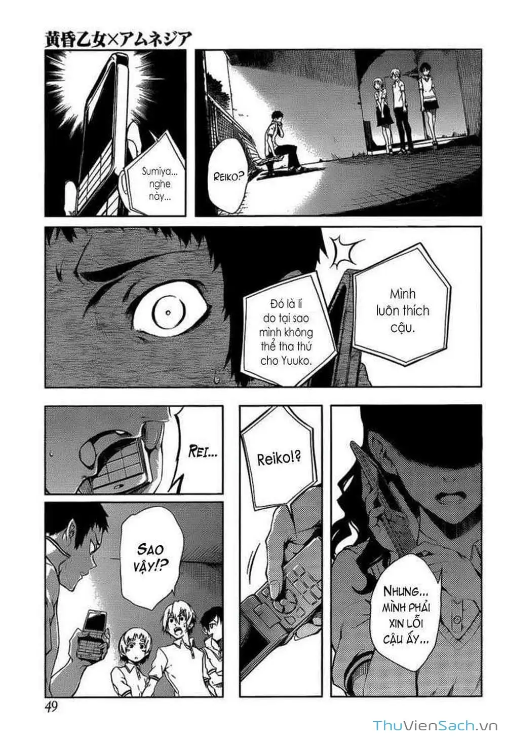 Truyện Tranh Hội Chứng Mất Trí Nhớ Của Thiếu Nữ Hoàng Hôn trang 7