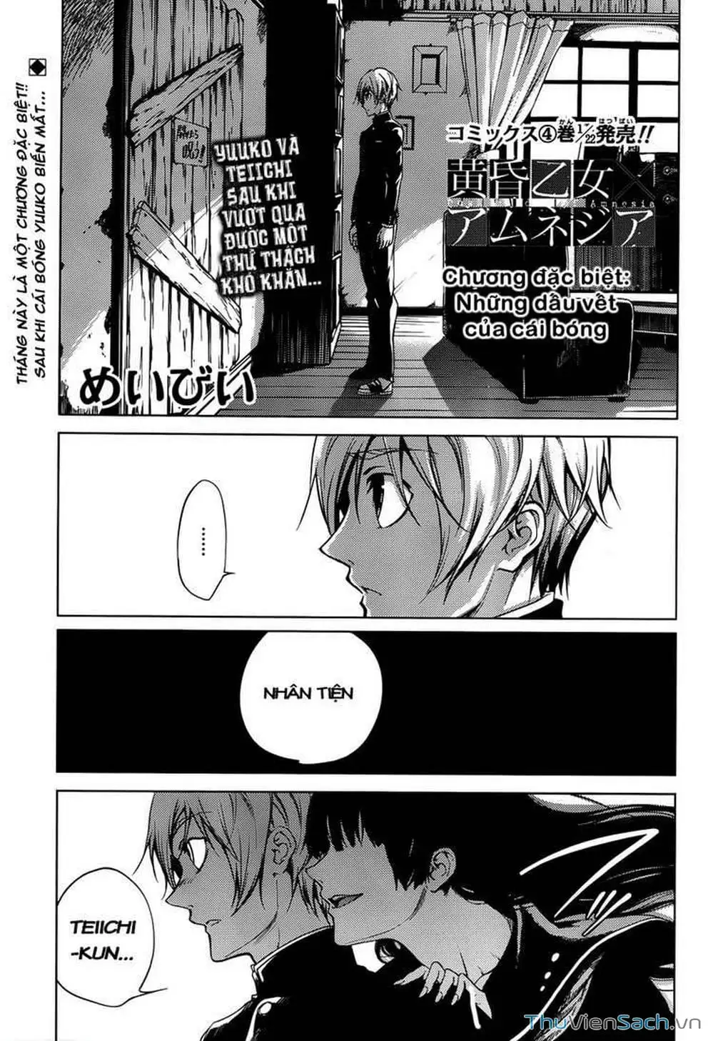 Truyện Tranh Hội Chứng Mất Trí Nhớ Của Thiếu Nữ Hoàng Hôn trang 7