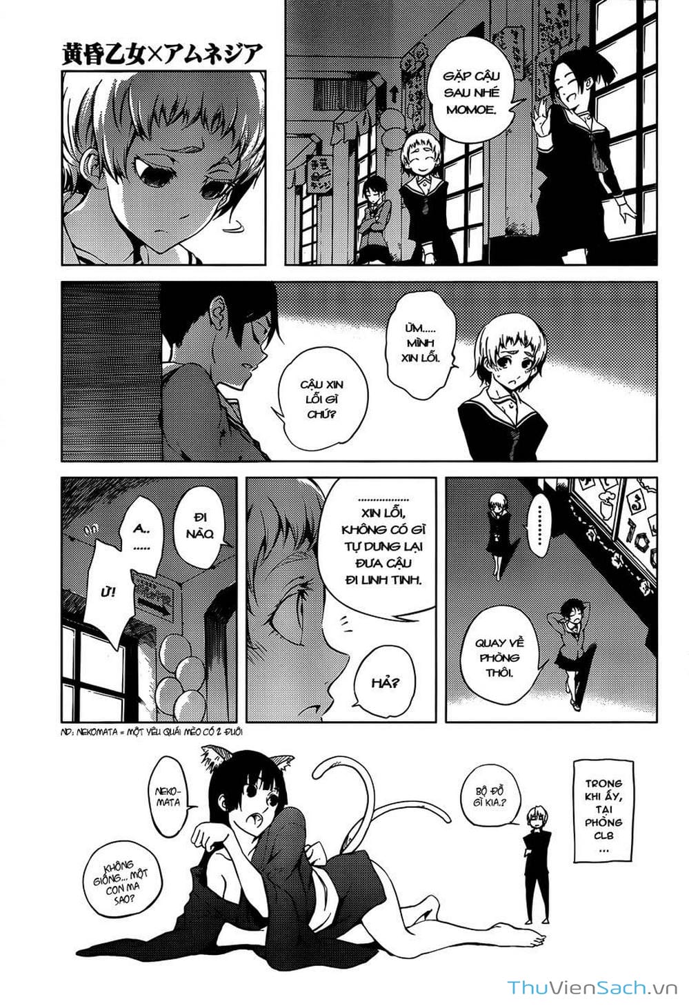 Truyện Tranh Hội Chứng Mất Trí Nhớ Của Thiếu Nữ Hoàng Hôn trang 7