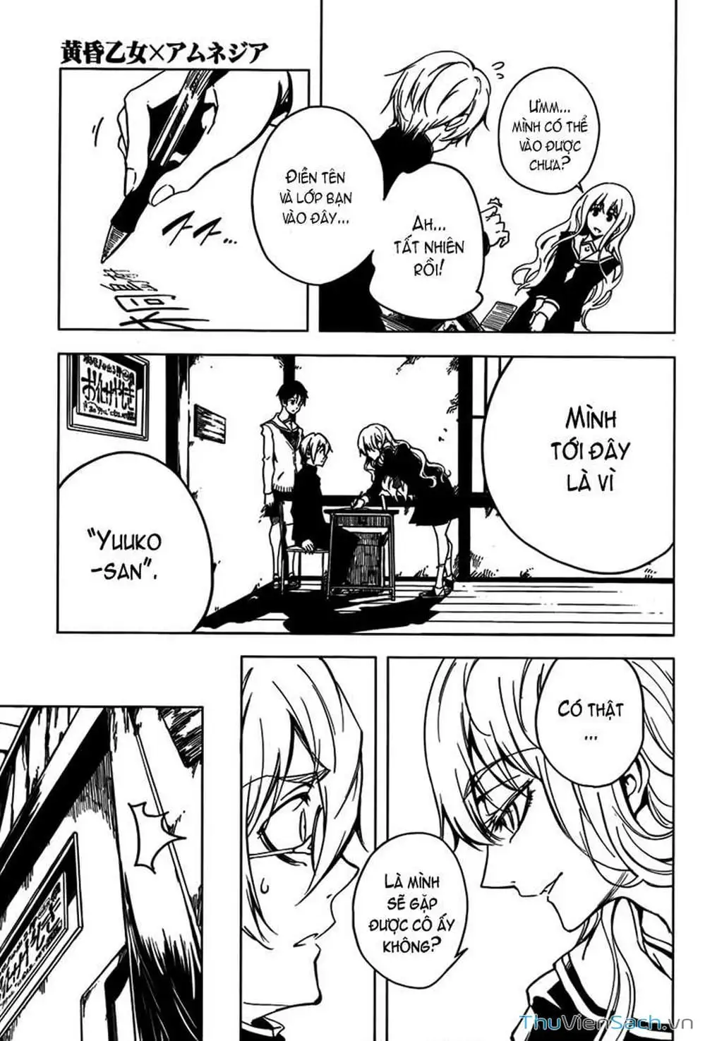 Truyện Tranh Hội Chứng Mất Trí Nhớ Của Thiếu Nữ Hoàng Hôn trang 7