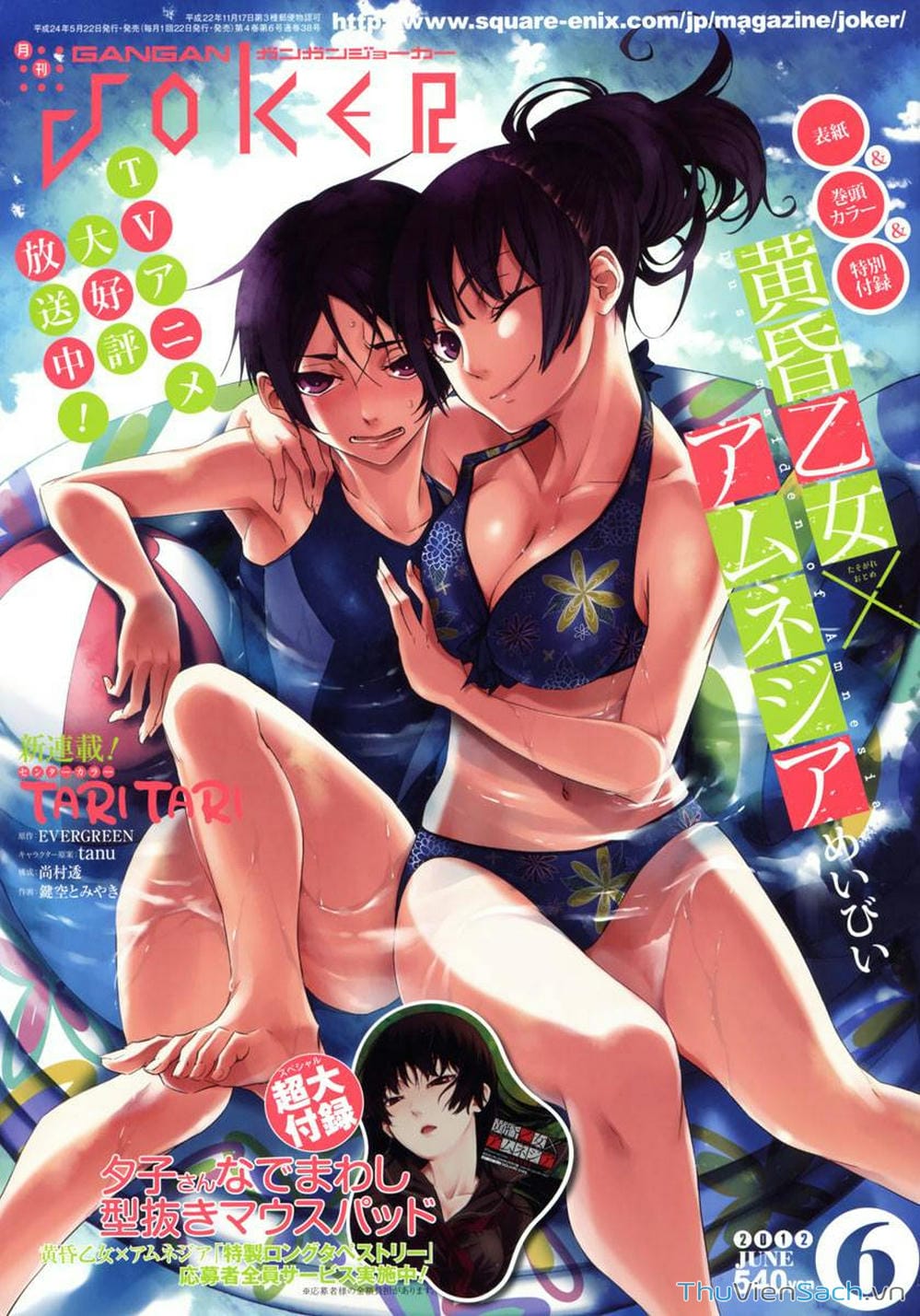 Truyện Tranh Hội Chứng Mất Trí Nhớ Của Thiếu Nữ Hoàng Hôn trang 7