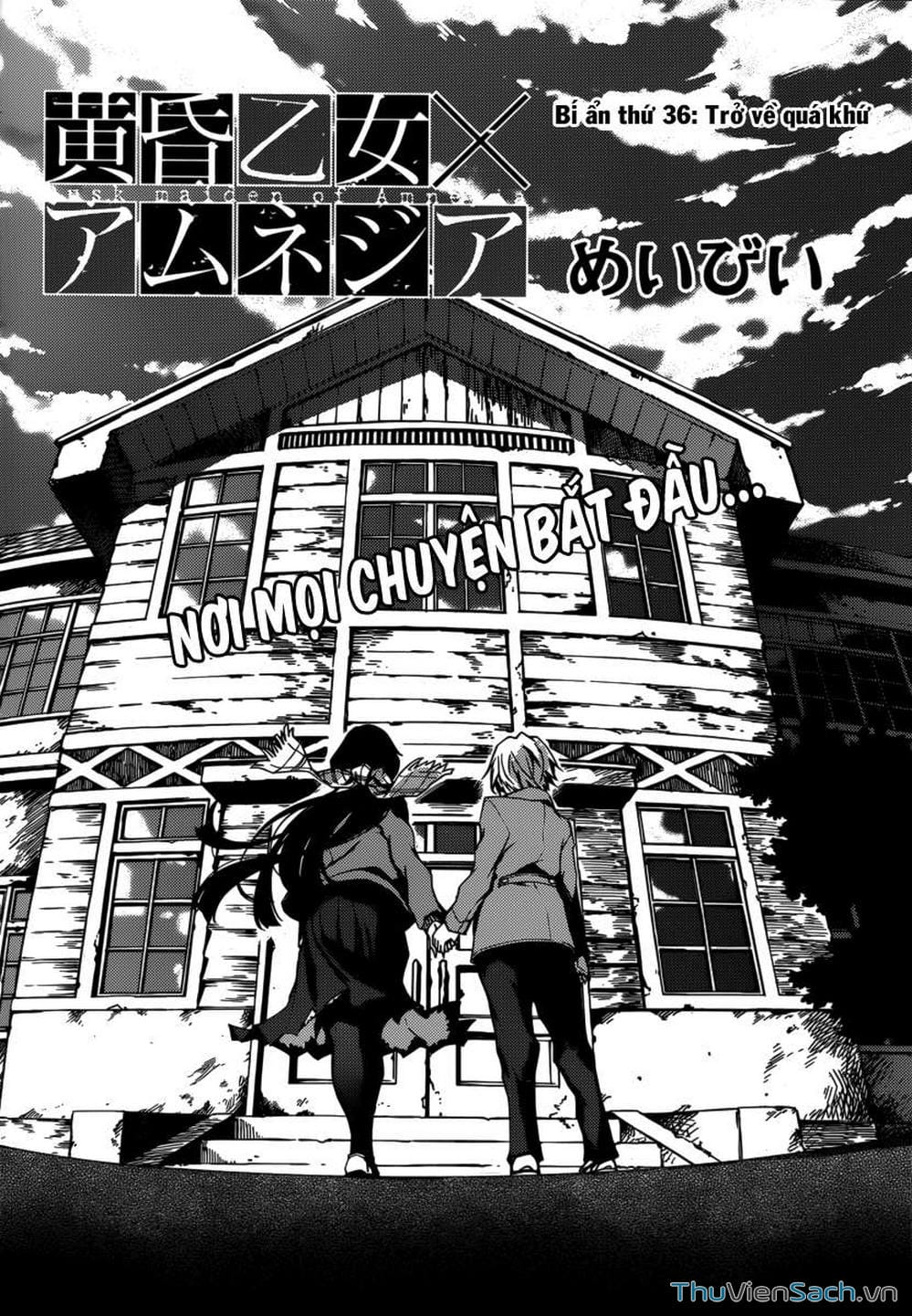 Truyện Tranh Hội Chứng Mất Trí Nhớ Của Thiếu Nữ Hoàng Hôn trang 7