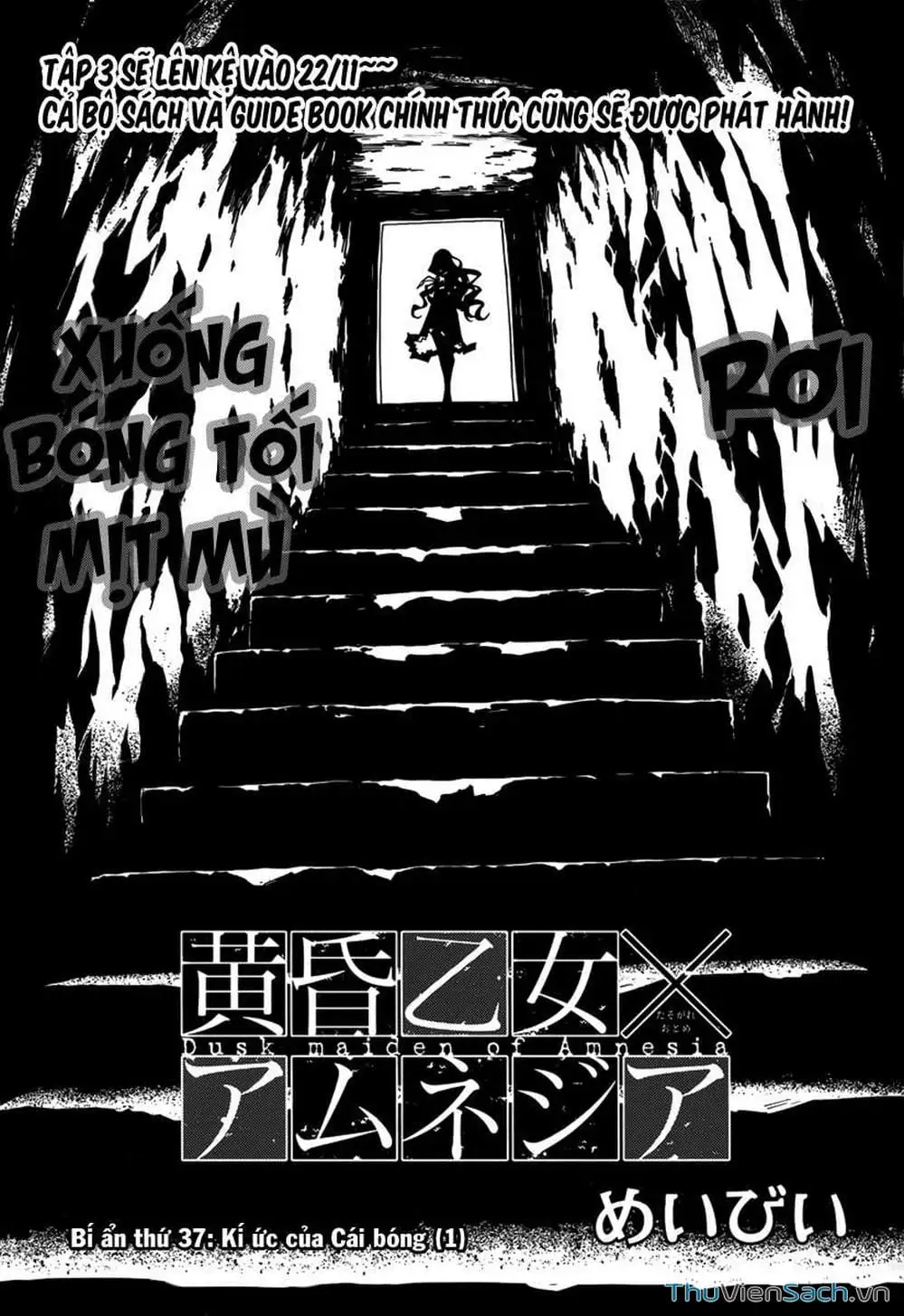 Truyện Tranh Hội Chứng Mất Trí Nhớ Của Thiếu Nữ Hoàng Hôn trang 7