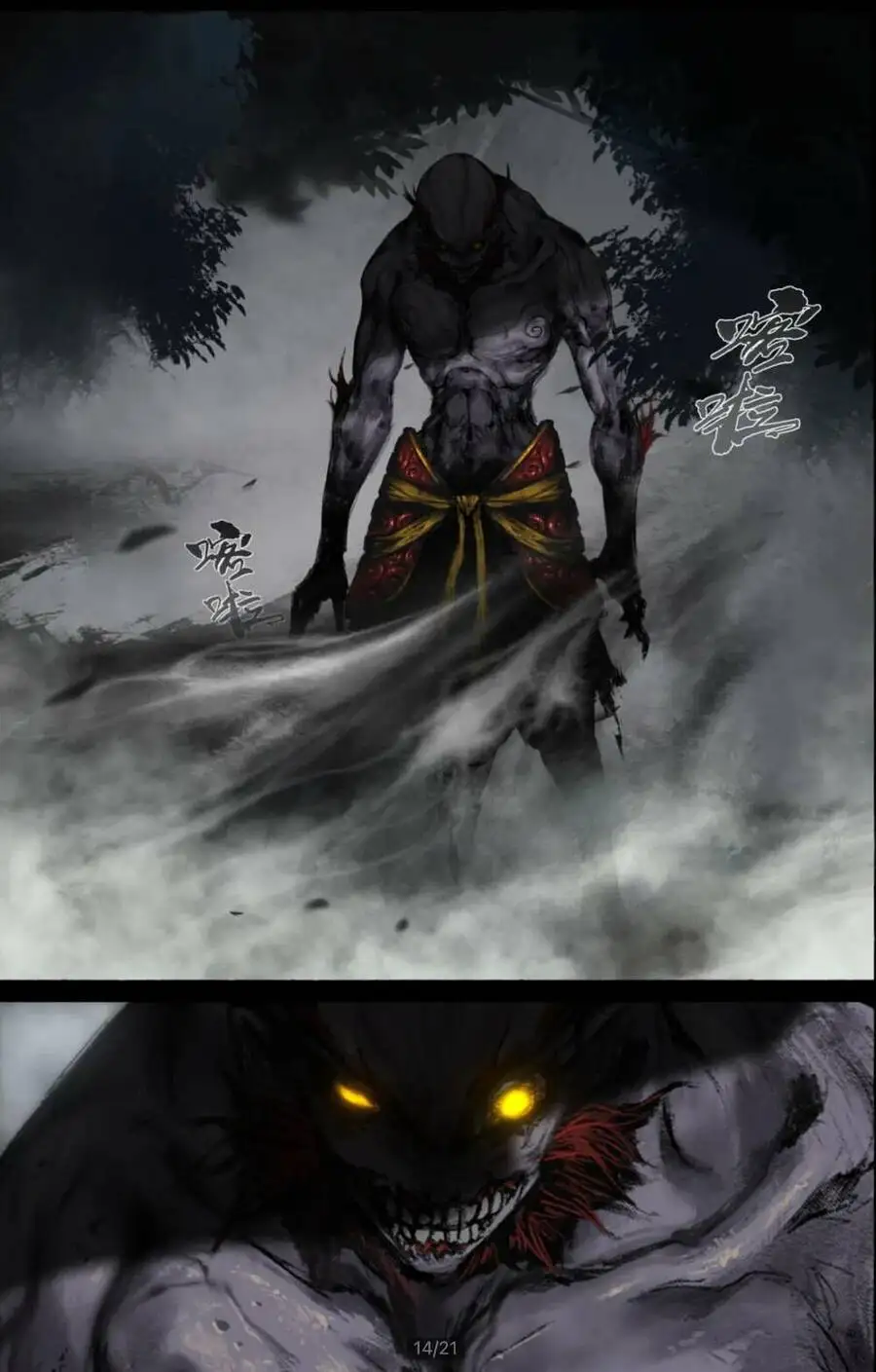 Truyện Tranh Tây Du Ký Ngoại Truyện trang 3