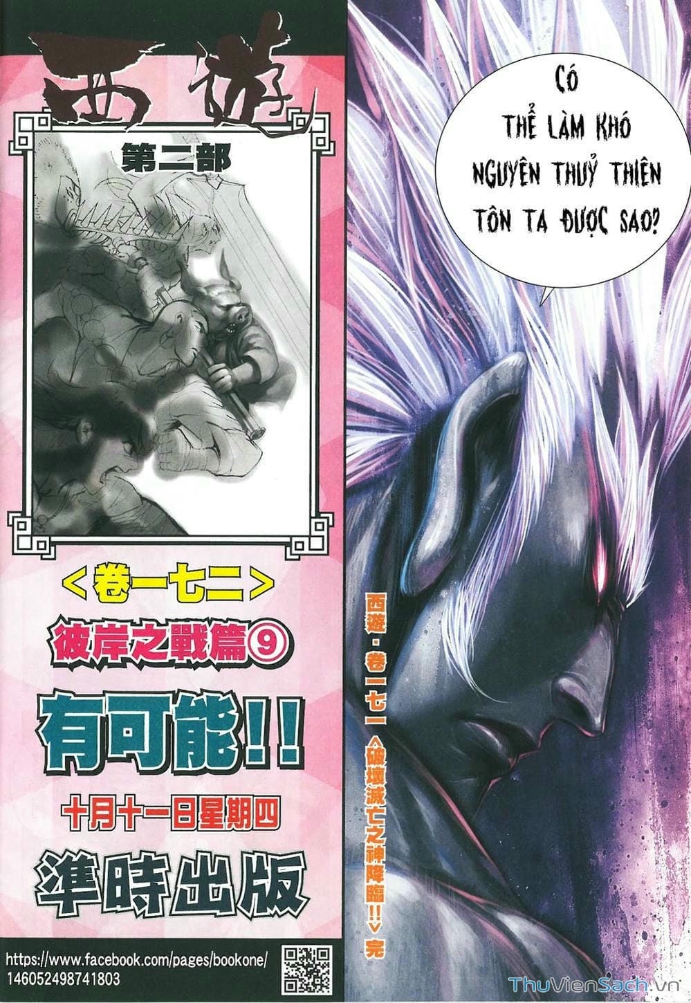 Truyện Tranh Tây Du trang 5