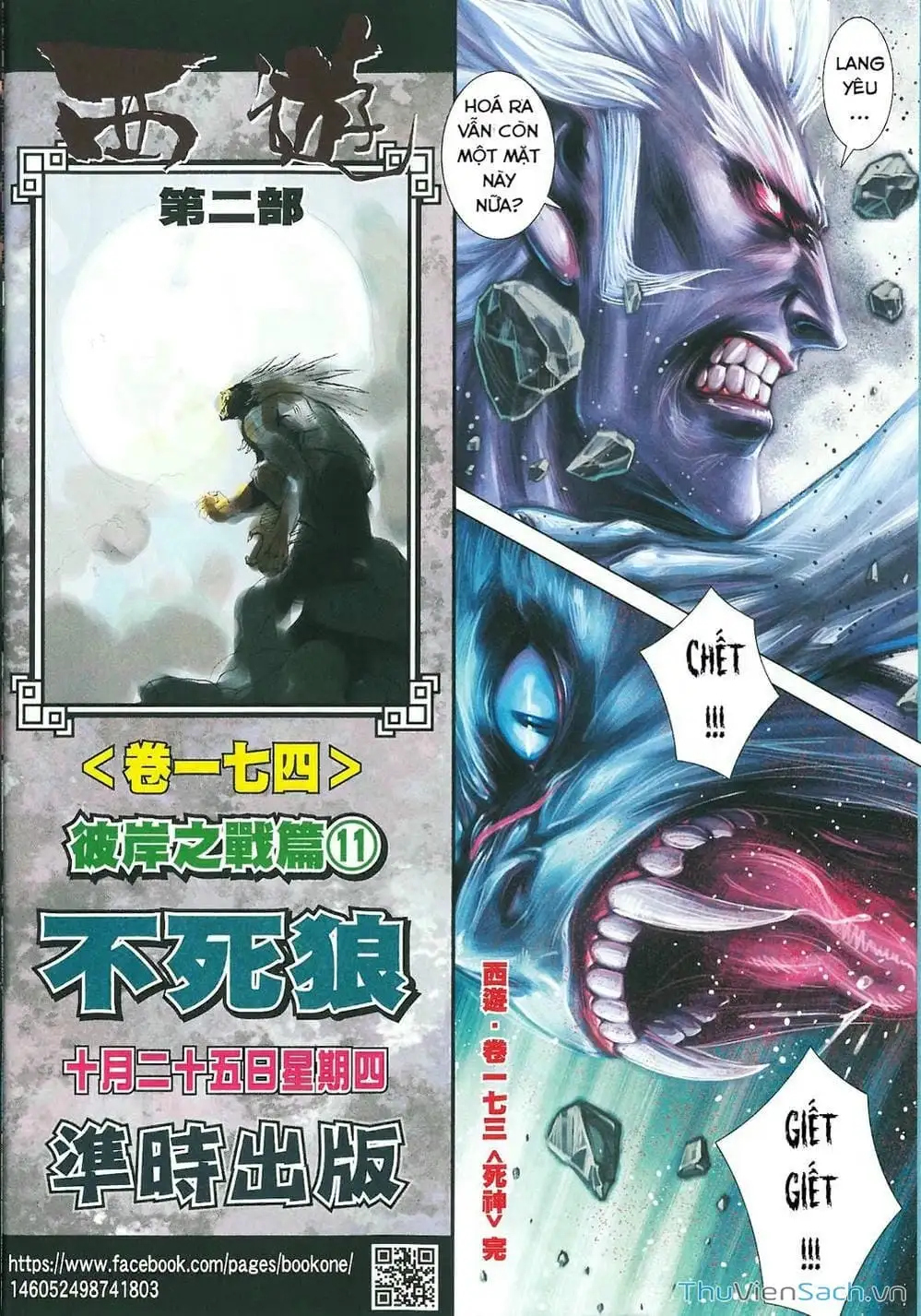 Truyện Tranh Tây Du trang 5