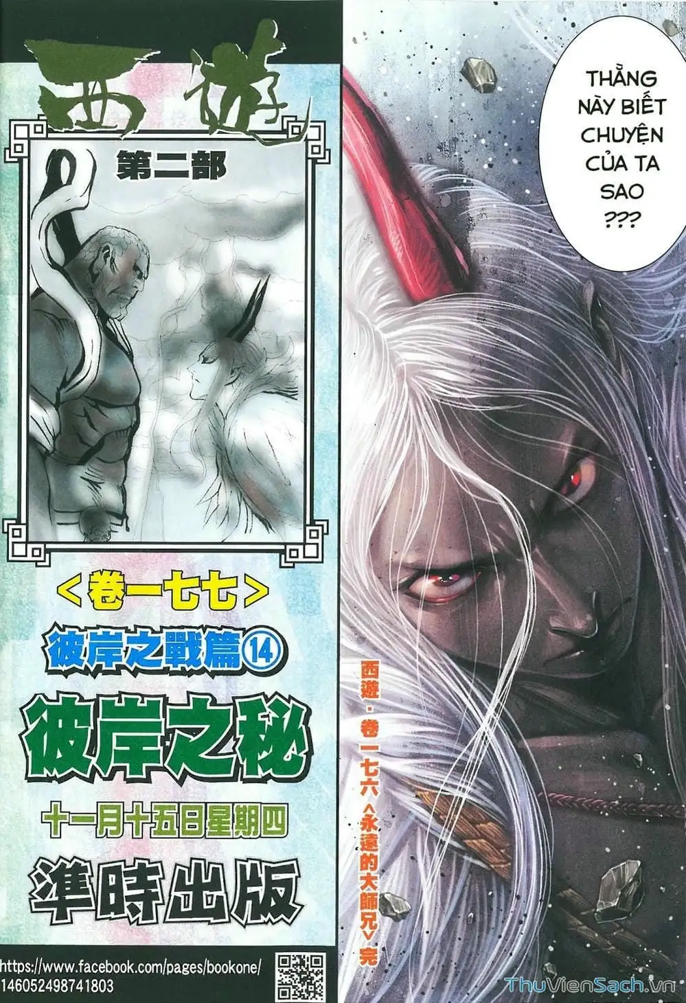 Truyện Tranh Tây Du trang 5