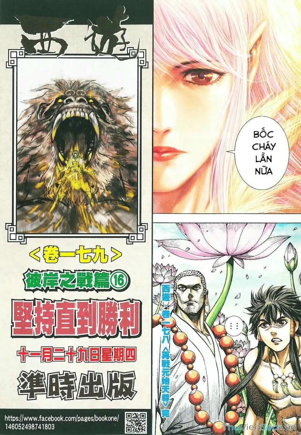 Truyện Tranh Tây Du trang 5