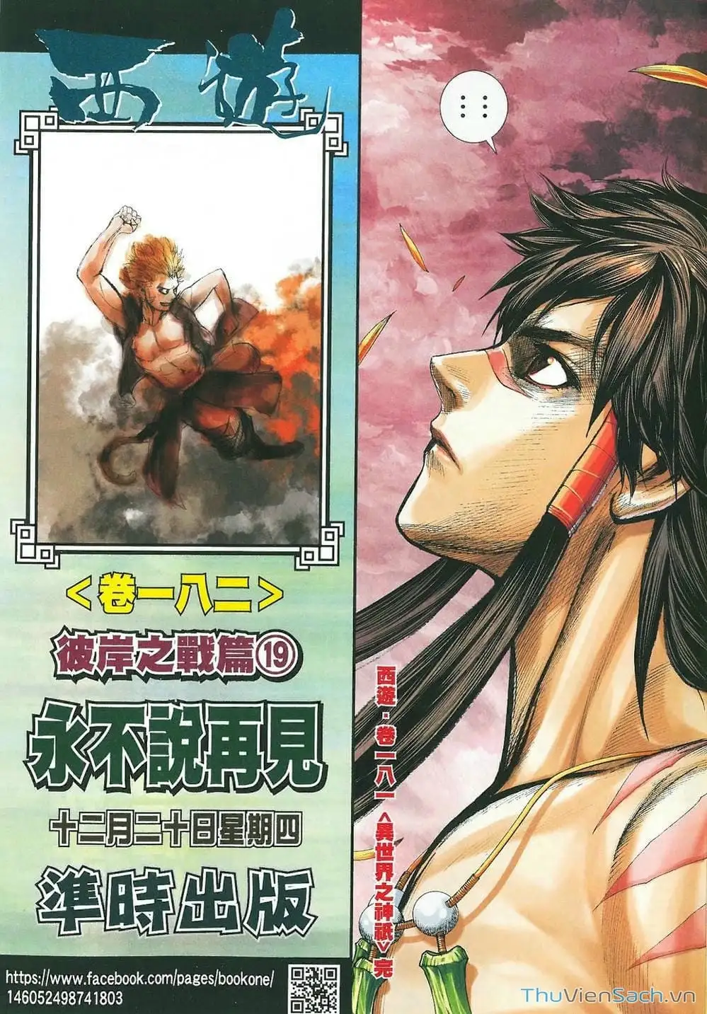 Truyện Tranh Tây Du trang 5