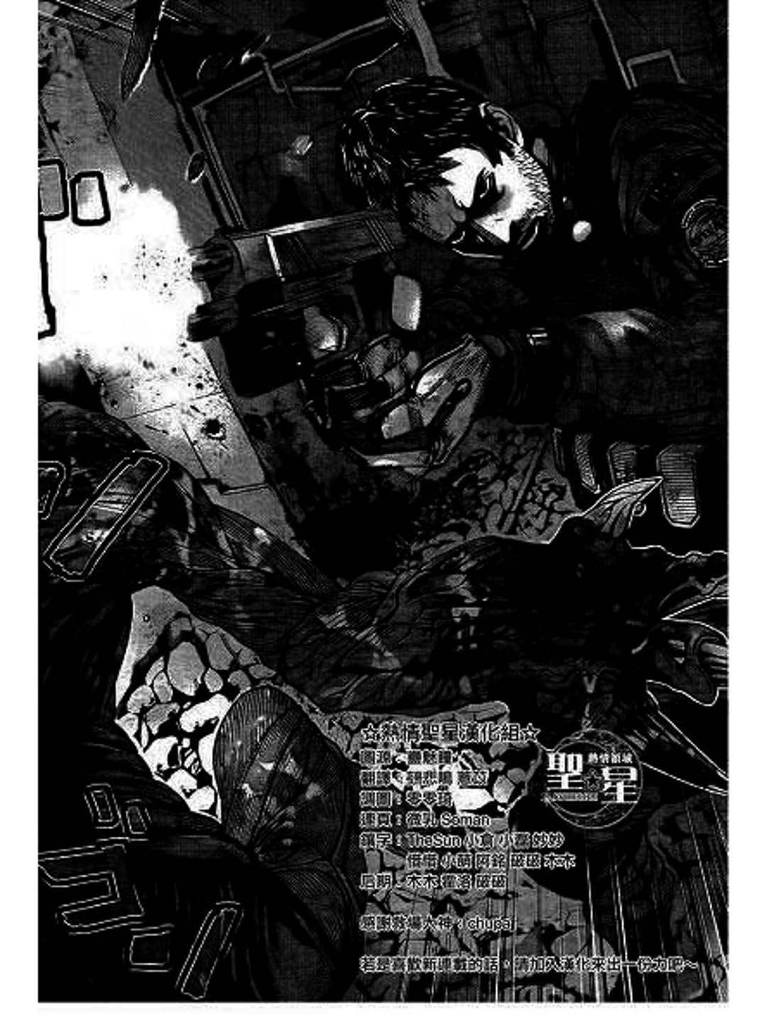 Truyện Tranh Resident Evil - Thảm Họa Marhawa trang 11