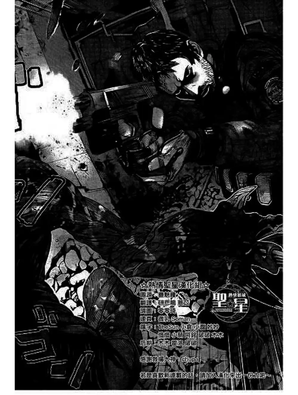 Truyện Tranh Resident Evil - Thảm Họa Marhawa trang 11