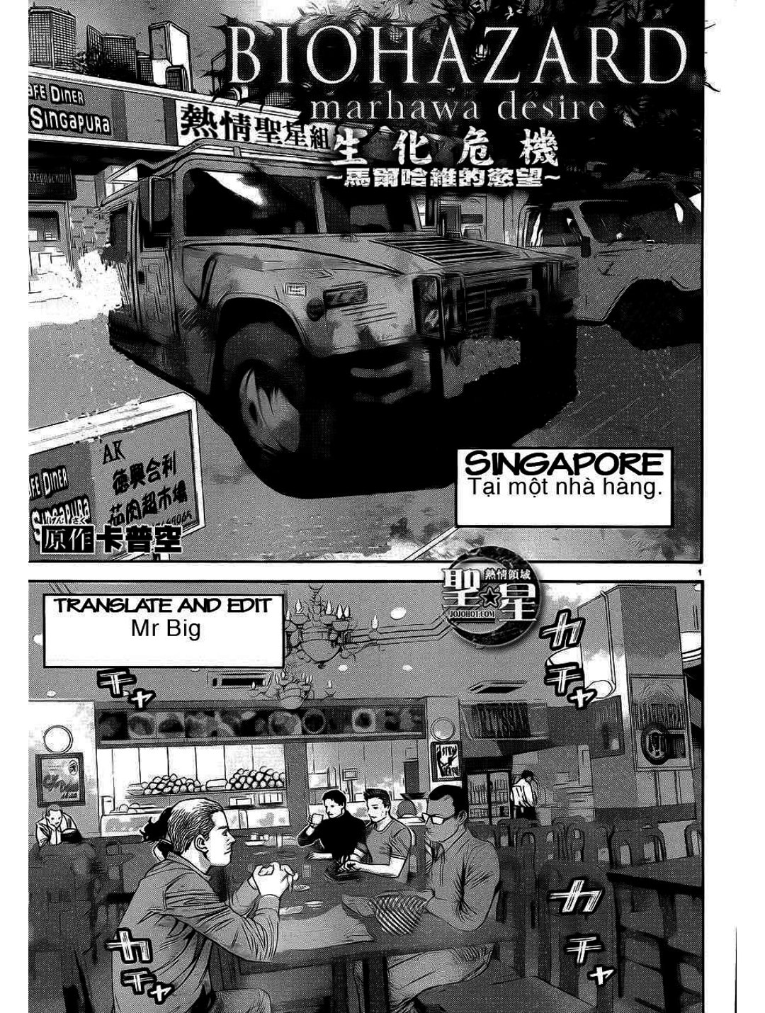 Truyện Tranh Resident Evil - Thảm Họa Marhawa trang 11