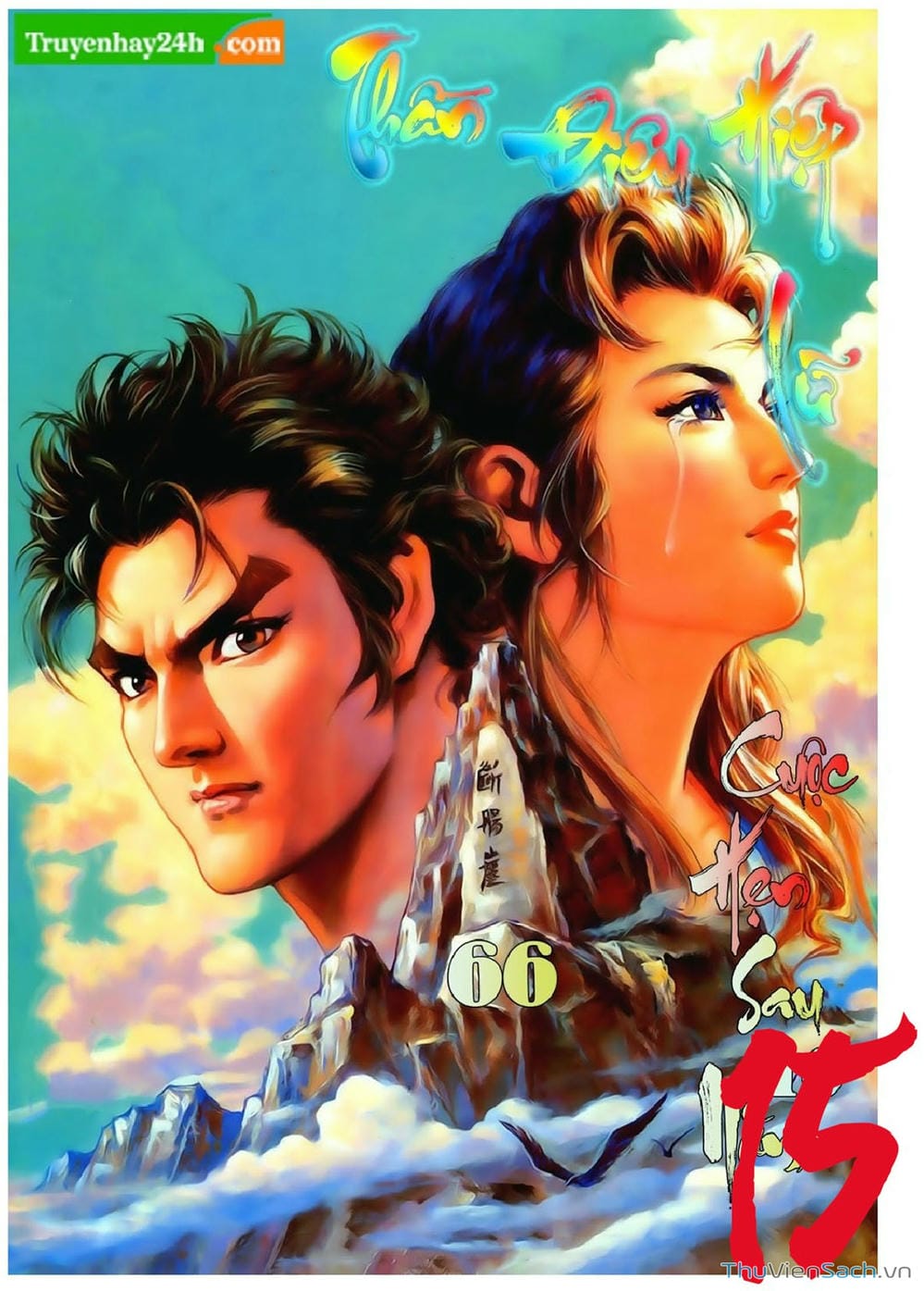 Truyện Tranh Thần Điêu Hiệp Lữ trang 4