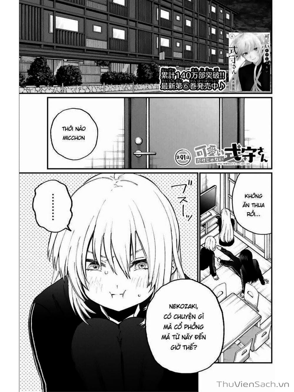 Truyện Tranh Bạn Gái Tôi Không Chỉ Dễ Thương - That Girl Is Not Just Cute trang 3