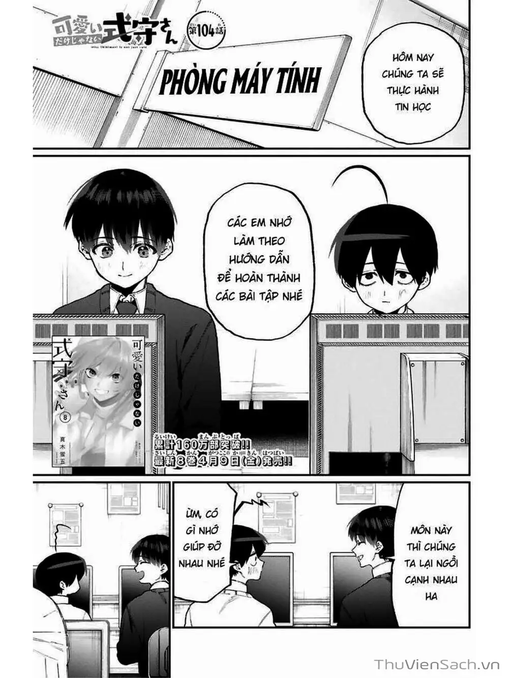 Truyện Tranh Bạn Gái Tôi Không Chỉ Dễ Thương - That Girl Is Not Just Cute trang 3