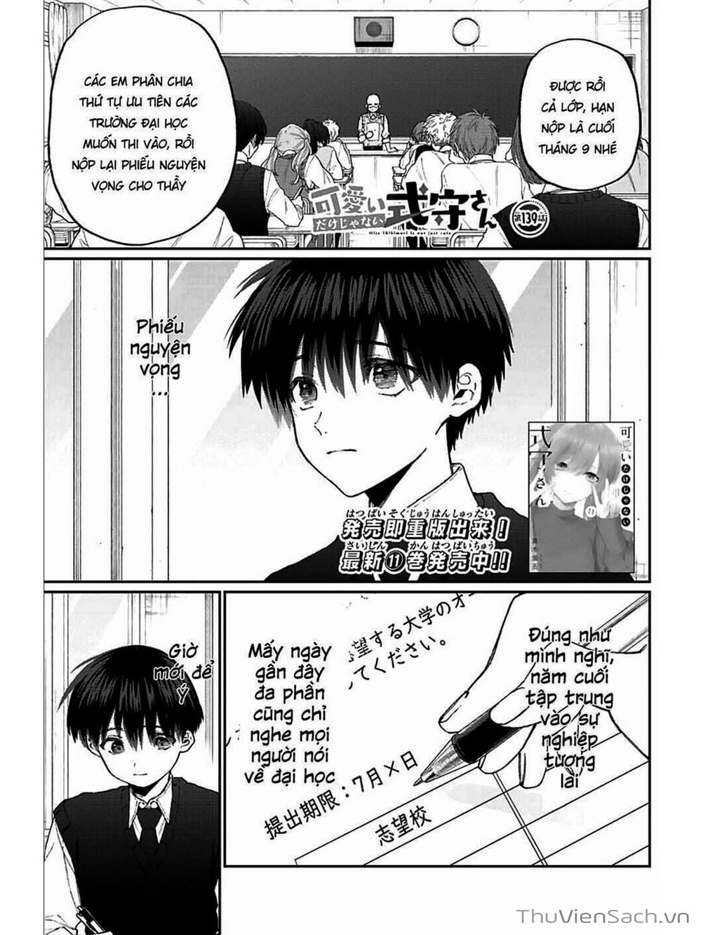 Truyện Tranh Bạn Gái Tôi Không Chỉ Dễ Thương - That Girl Is Not Just Cute trang 3