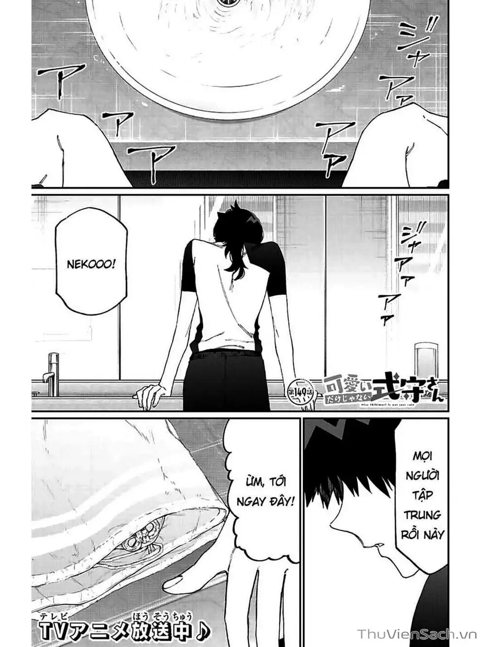 Truyện Tranh Bạn Gái Tôi Không Chỉ Dễ Thương - That Girl Is Not Just Cute trang 3