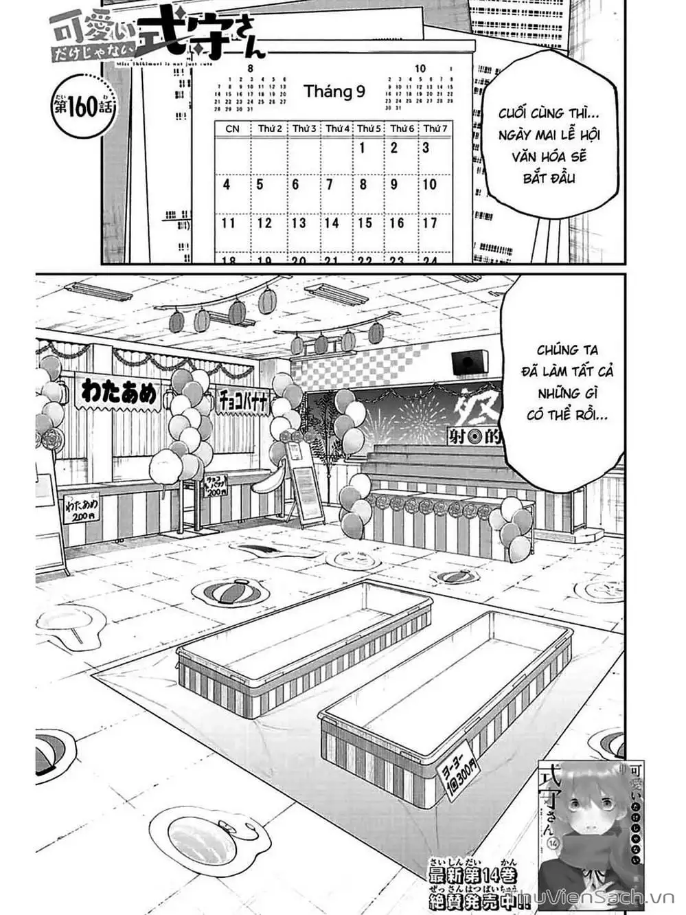 Truyện Tranh Bạn Gái Tôi Không Chỉ Dễ Thương - That Girl Is Not Just Cute trang 3