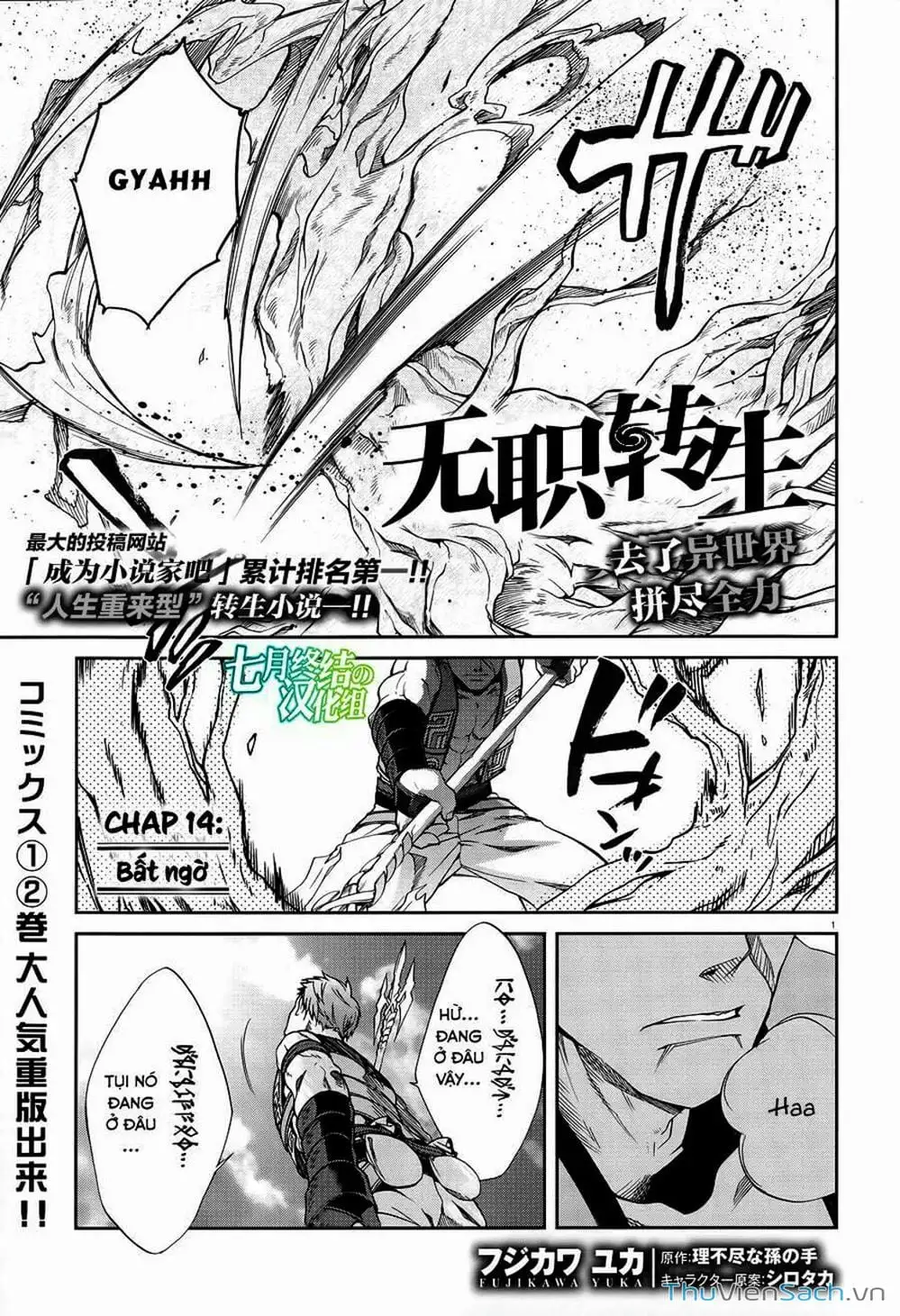 Truyện Tranh Thất Nghiệp Chuyển Sinh - Làm Lại Hết Sức trang 5