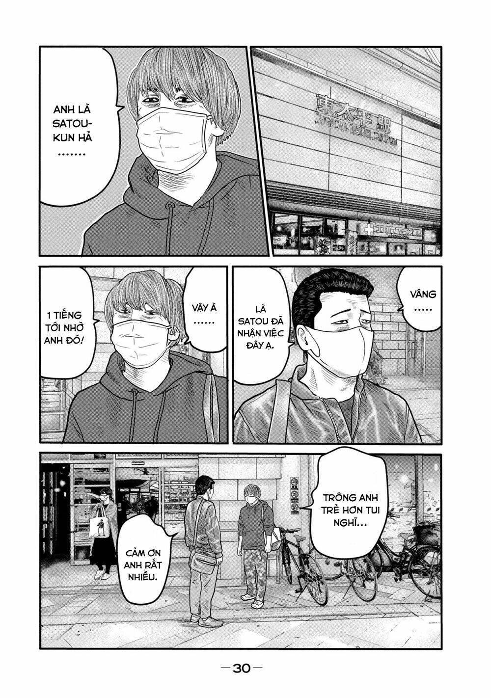 Truyện Tranh Sát Thủ Ẩn Dật - The Second Contact trang 2