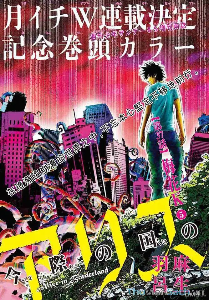 Truyện Tranh Thế Giới Không Lối Thoát trang 3