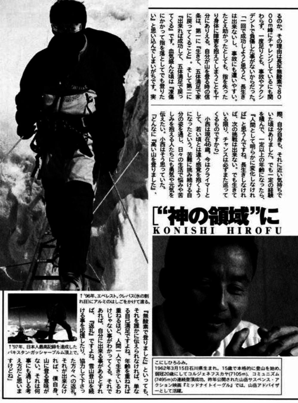 Truyện Tranh Người Cô Đơn - The Climber trang 7