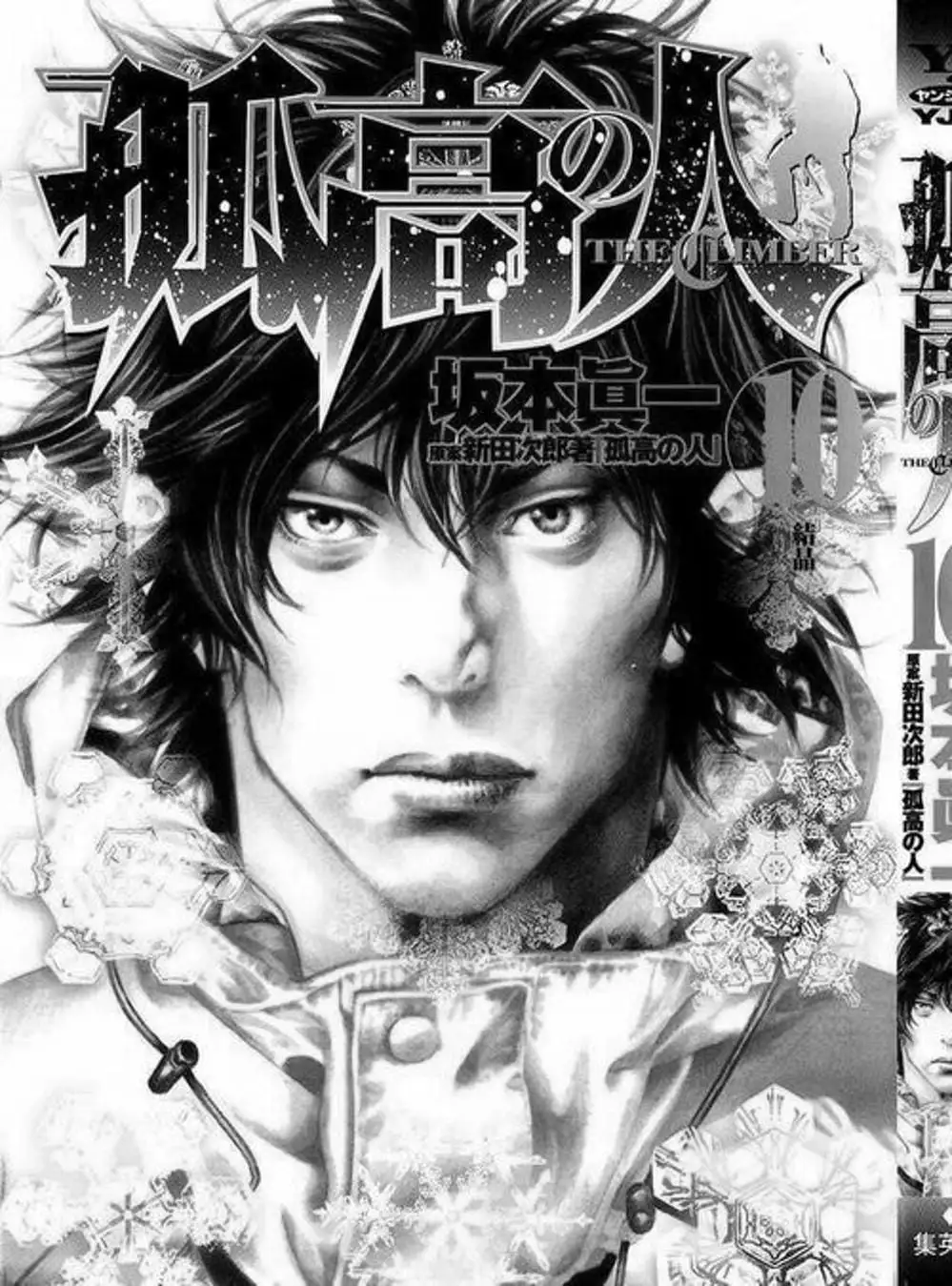 Truyện Tranh Người Cô Đơn - The Climber trang 7