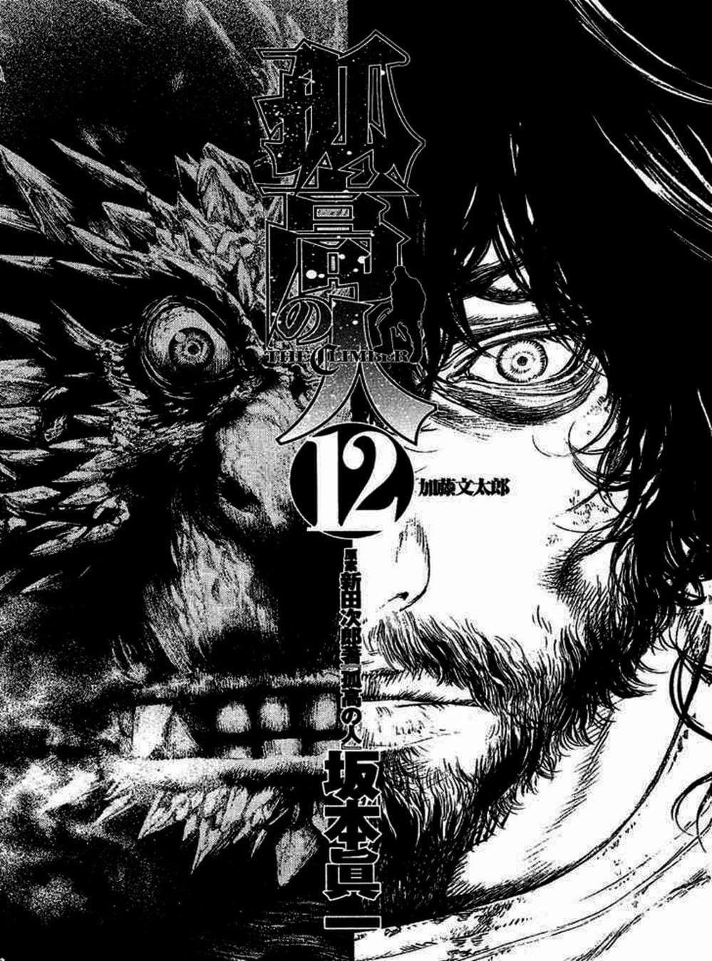 Truyện Tranh Người Cô Đơn - The Climber trang 7