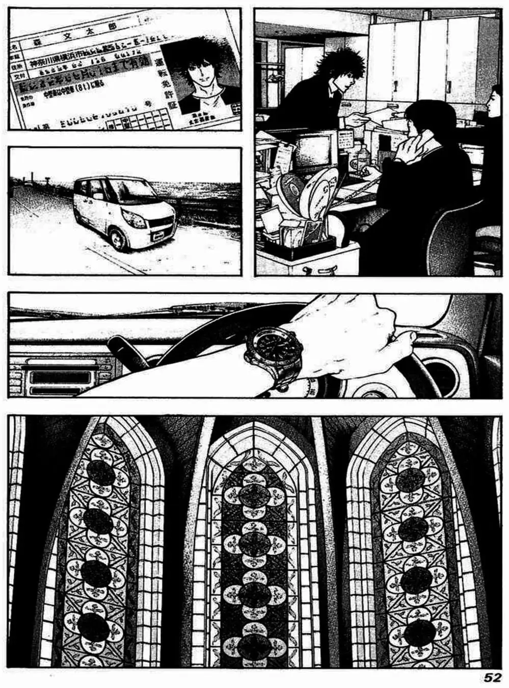 Truyện Tranh Người Cô Đơn - The Climber trang 7