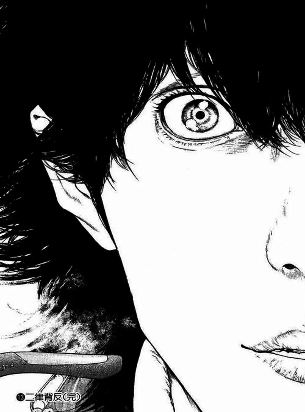 Truyện Tranh Người Cô Đơn - The Climber trang 7