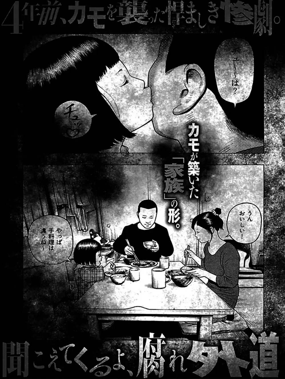 Truyện Tranh Dịch Vụ Trả Thù - The Scum Of Good And Evil trang 3