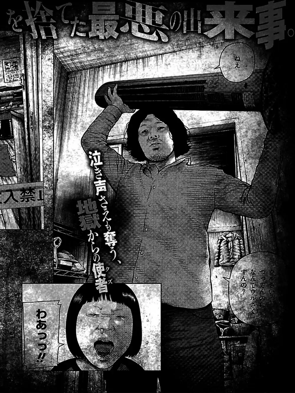 Truyện Tranh Dịch Vụ Trả Thù - The Scum Of Good And Evil trang 3