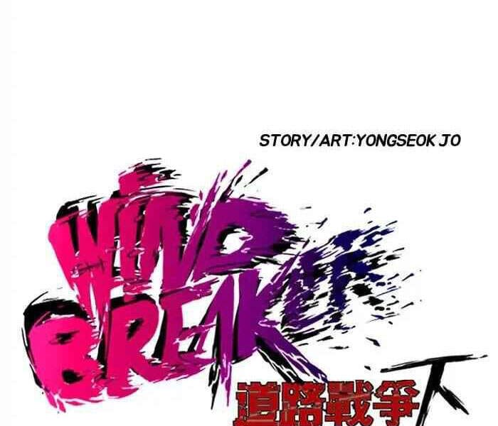 Truyện Tranh Thể Thao Cực Hạn - Wind Breaker trang 7