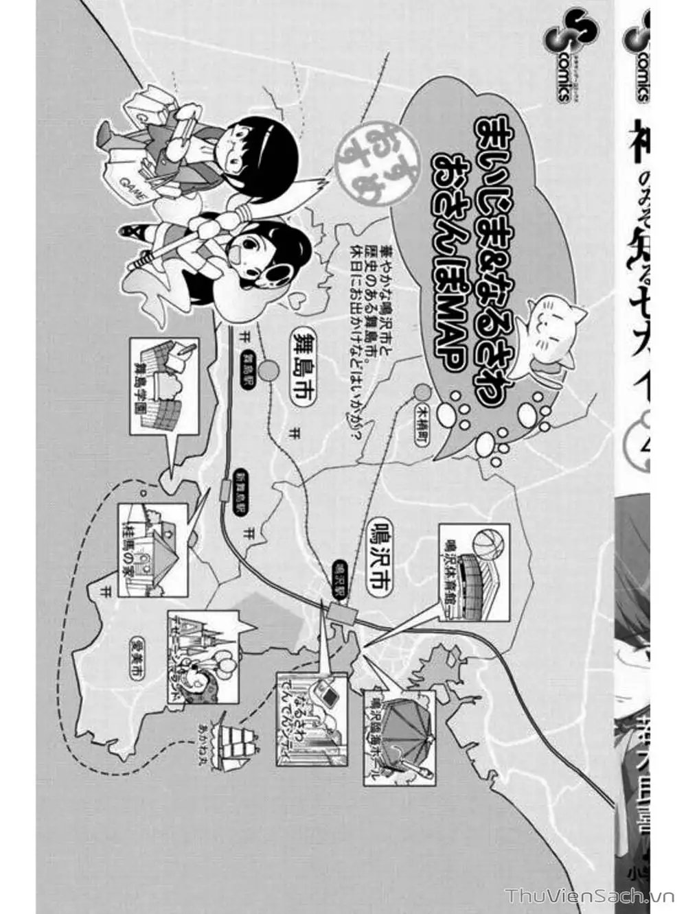 Truyện Tranh Thế Giới Chỉ Có Thánh Thần Biết - The World God Only Knows trang 7