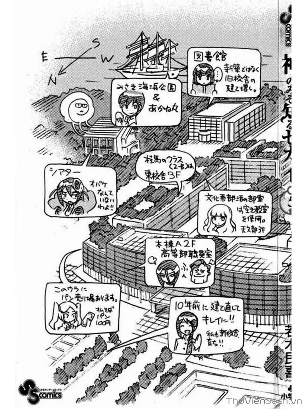 Truyện Tranh Thế Giới Chỉ Có Thánh Thần Biết - The World God Only Knows trang 7