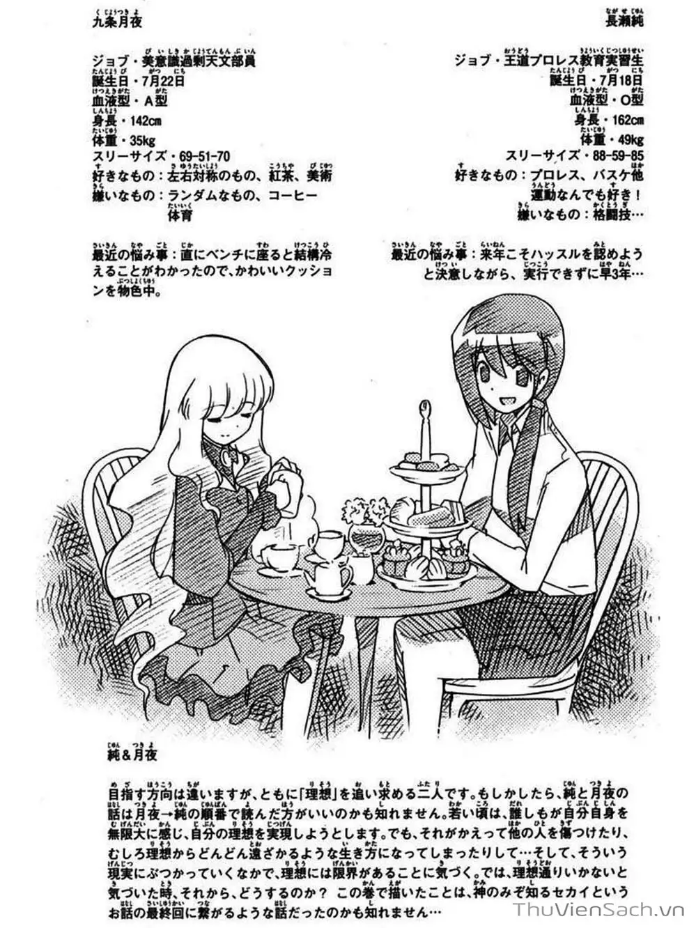 Truyện Tranh Thế Giới Chỉ Có Thánh Thần Biết - The World God Only Knows trang 7